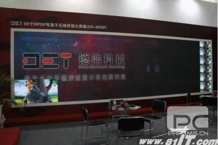 2012安博會(huì)德浩科技攜大屏幕拼接產(chǎn)品演繹安防新應(yīng)用——計(jì)算機(jī)軟硬件的融合之道